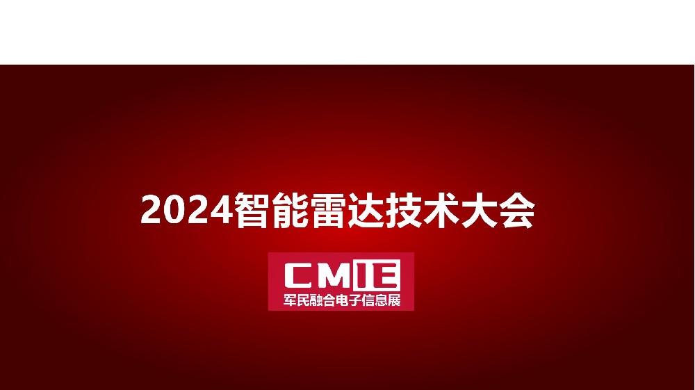 国际雷达技术与应用大会